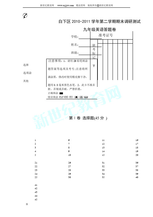 2011年黄冈市朱店中学九年级英语中考模拟试题(含答案)