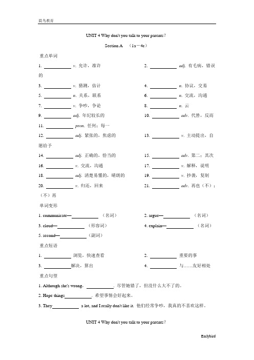 2021春人教版八年级英语下册 Unit 4 背记手册+测试卷