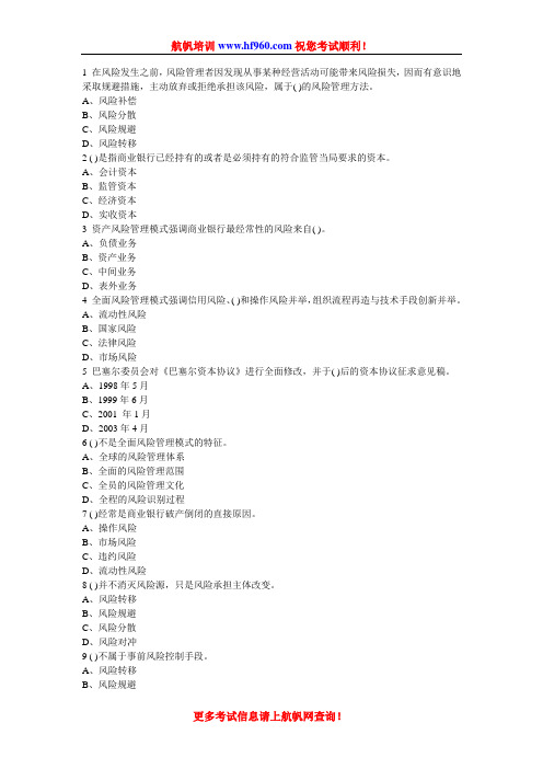 2014年云南省农村信用社红河招聘经济常识预习题