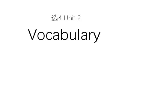 新外研版新教材高中英语选择性必修四Unit2单词表讲解课件