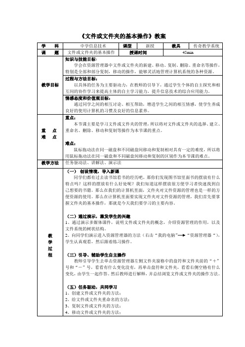 文件或文件夹的基本操作