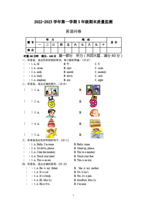 2022-2023学年湘少版(三起)三年级英语上册期末测试题含答案