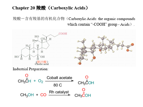 有机化学——Chapter20羧酸