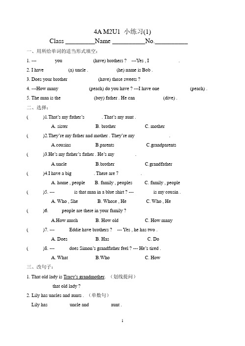 沪教版小学牛津英语四年级第一学期4AM2U1小练习(1)