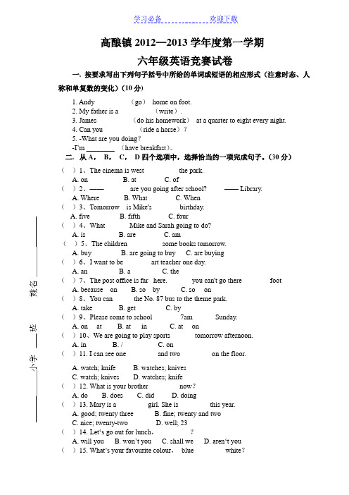 六年级上册英语竞赛题