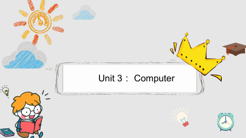 高中英语高一必修《Computer》教育教学课件