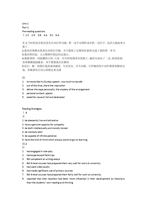 新标准大学英语1阅读教程1答案（Unit1-Unit2）