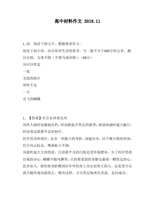 高中材料作文：下面小诗,结合你对生活的思考,写一篇不少于800字的文章,题目自拟,文体不限(不