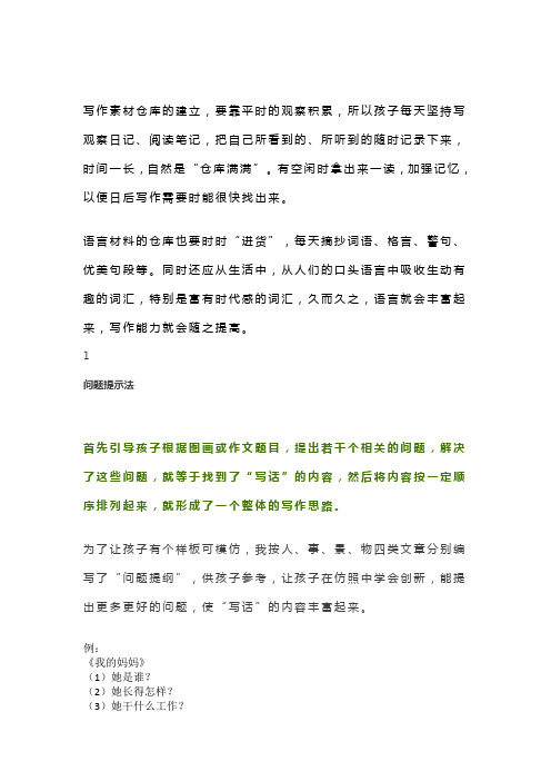 作文考试指导：家长学会这五招,孩子作文不再愁!附超实用建议(老师转给家长)