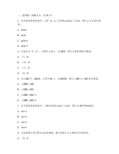 初二数学动点问题专项试卷