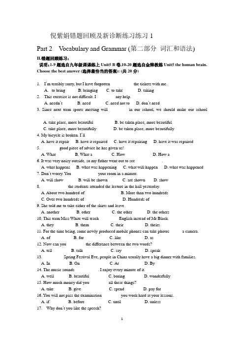 上海初三倪紫娟错题集1