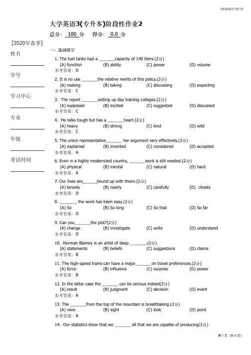 大学英语3(专升本)阶段性作业2