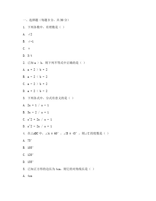 初二上册数学开学考试卷