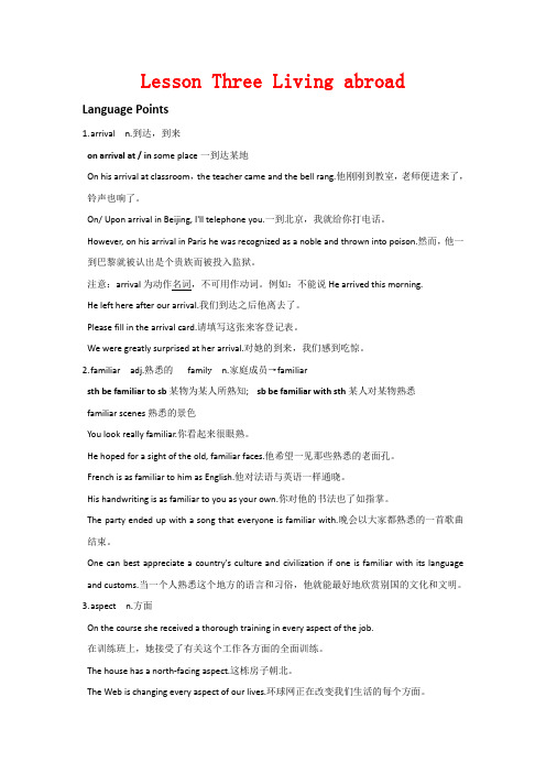 高中英语:12.3《Culture shock》教案(北师大版必修4)