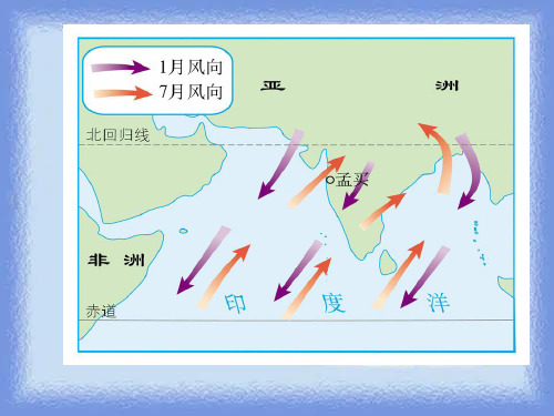 六年级地理下册7 4《俄罗斯》精品课件