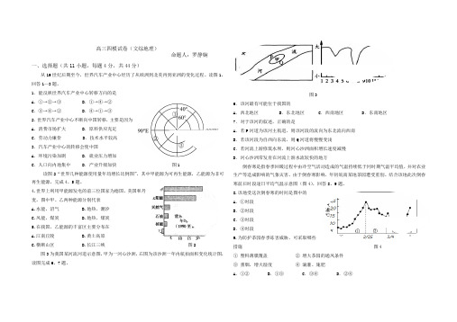 四模试卷、答案卷及答案