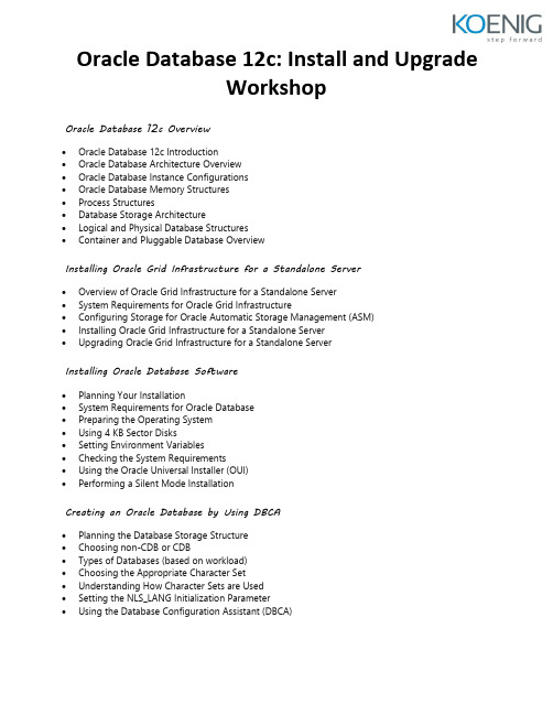 Oracle Database 12c安装和升级工作坊说明书