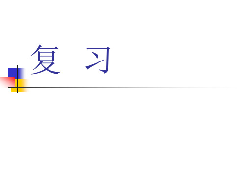 机电工程测试与信号分析 总复习