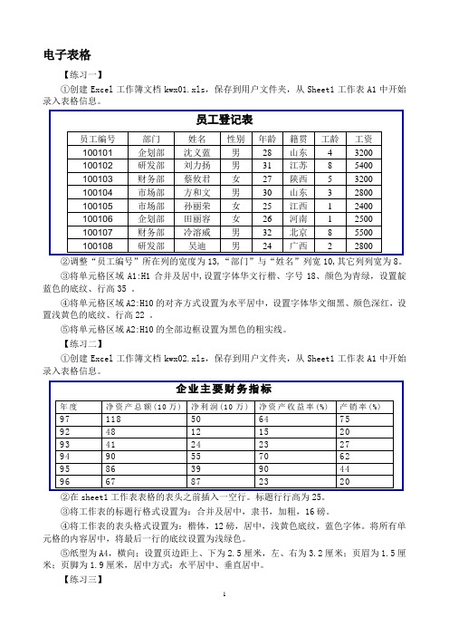 技能鉴定.采气工