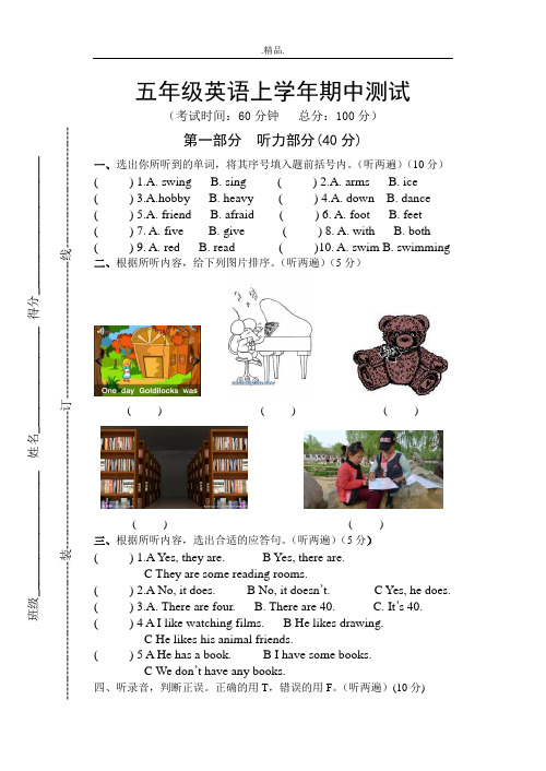 完整版五年级英语期中卷(苏教版英语五年级上学期).doc