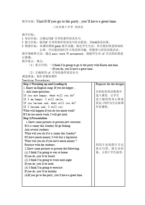 初中英语人教版八年级上册Unit10 If you go to the party,