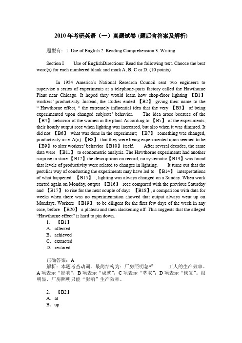 2010年考研英语(一)真题试卷(题后含答案及解析)