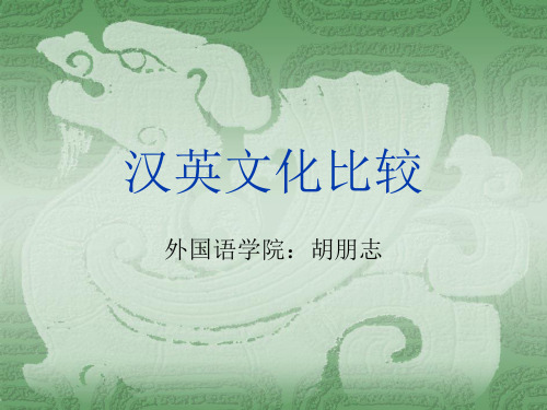 lecture 5.文化与翻译