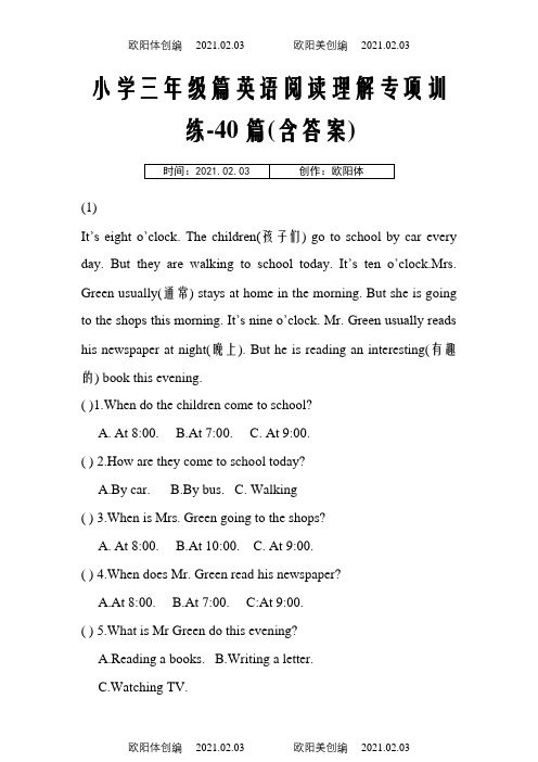 小学三年级英语阅读理解专项训练-40篇(含答案)之欧阳体创编