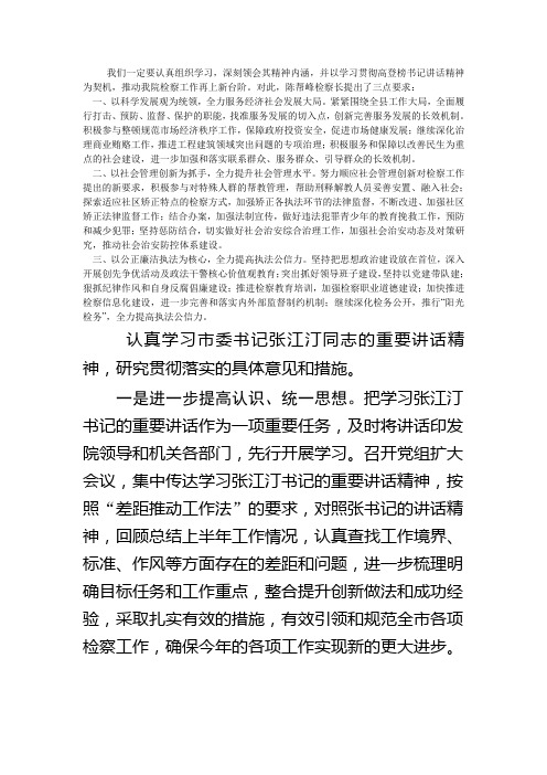 我们一定要认真组织学习