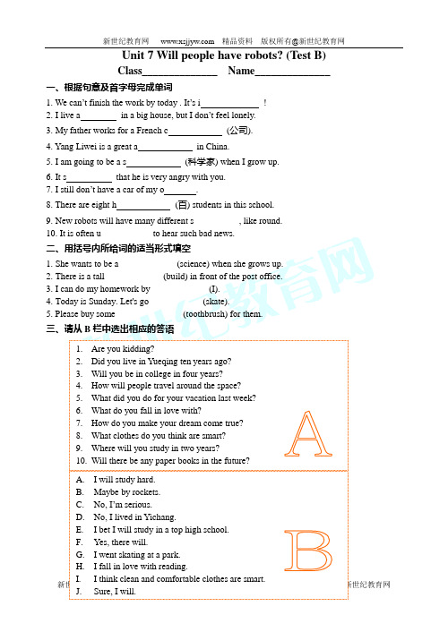 Unit 7 Will people have robots 单元测试卷及答案 (Test B)