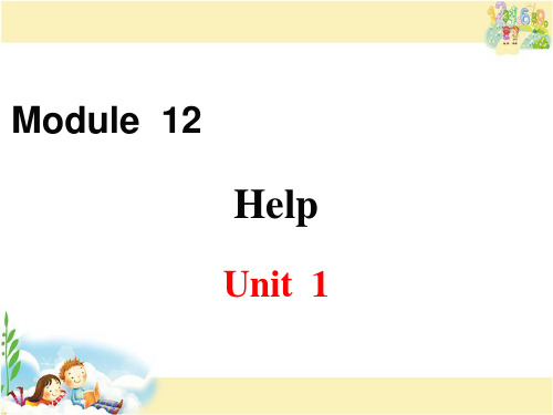 外研版英语八年级上册 Module 12 Help