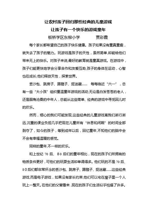 自-在游戏中如何顺应孩子的天性让孩子回归童年游戏让孩子有一个快乐的游戏童年 