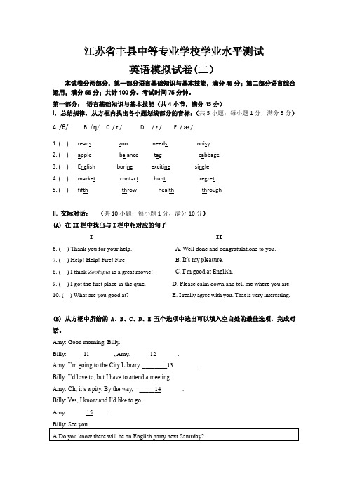 英语学测模拟卷2