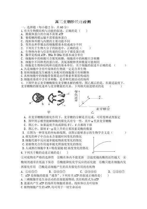 山东省枣庄第八中学2015届高三9月阶段性测试生物试卷