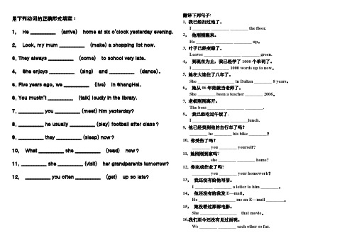 四大时态混合练习