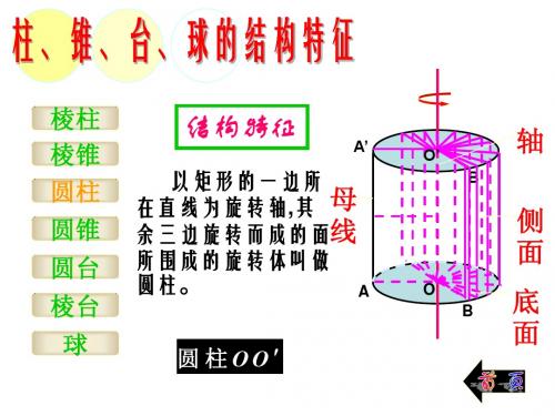 简单组合体