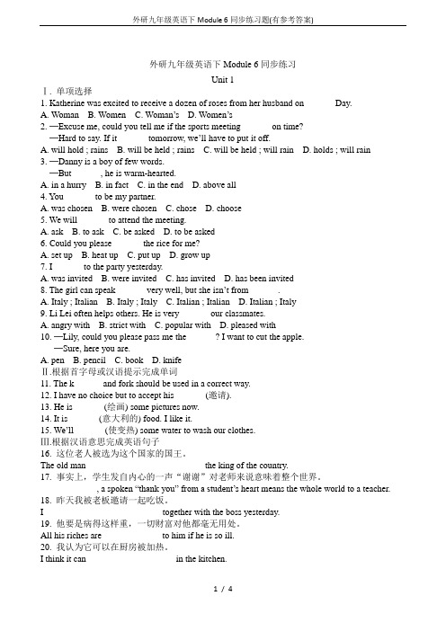 外研九年级英语下Module 6同步练习题(有参考答案)