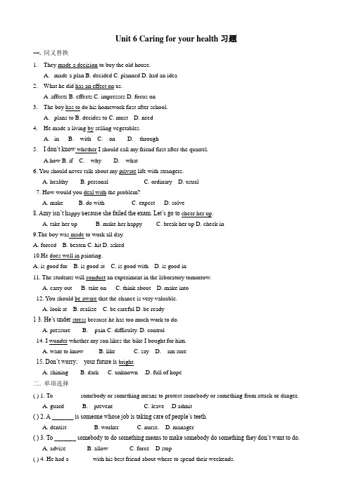 牛津深圳版九年级英语下Module3_Unit6练习题有答案AwnHqH