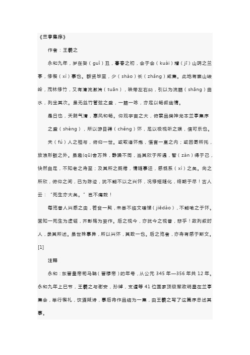 人教版高一必修二文言文原文