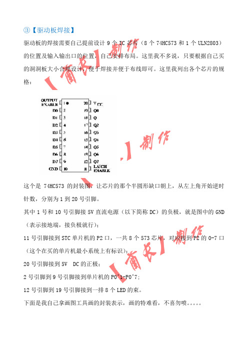 光立方DIY制作(中篇)实测版---精华部分