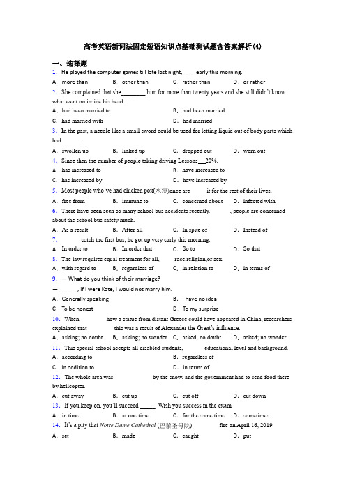 高考英语新词法固定短语知识点基础测试题含答案解析(4)