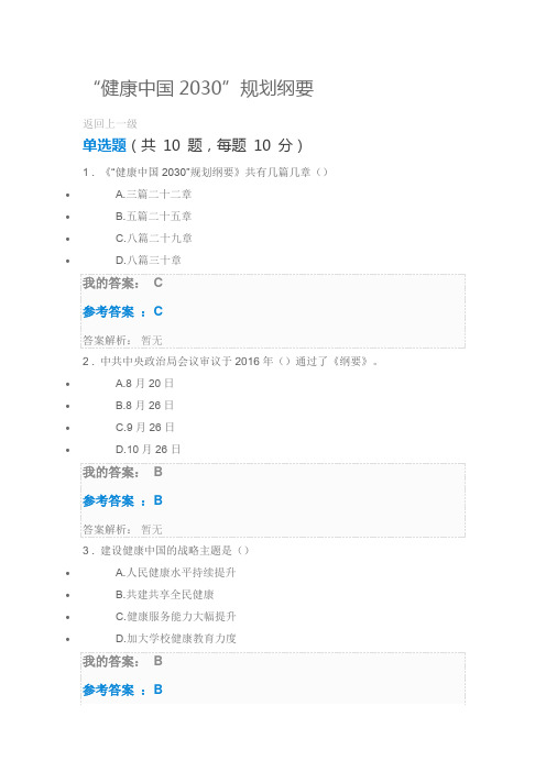 2019年执业药师培训参考答案(部分)