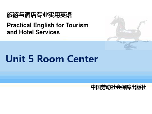 《旅游与酒店专业实用英语》PPT Unit  5