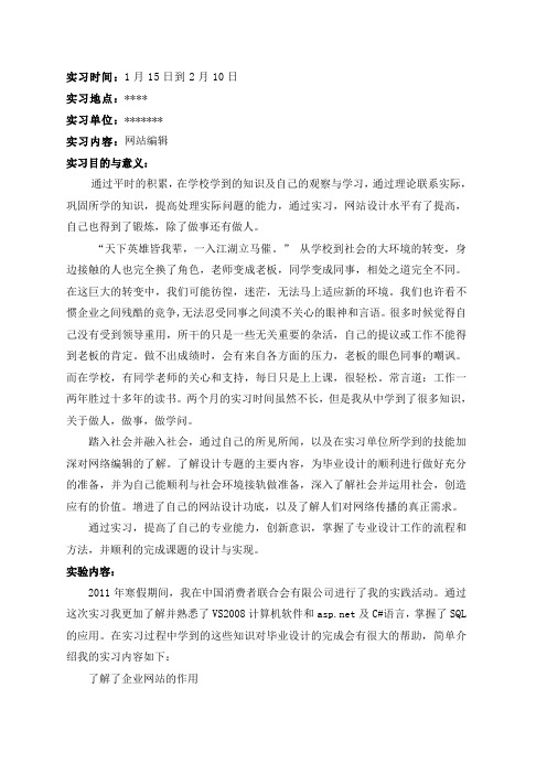 音乐影视网站设计毕业实习报告