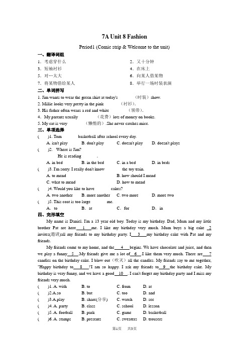 牛津七年级上册(初一上学期,7A) Unit8 Period 1同步练习含答案