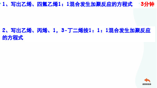 2024-2025学年高中化学鲁科版必修二课件4.9煤苯