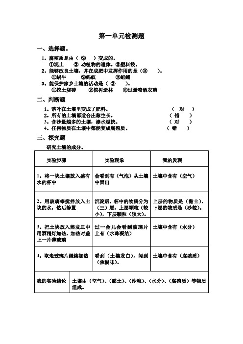 第一单元检测题