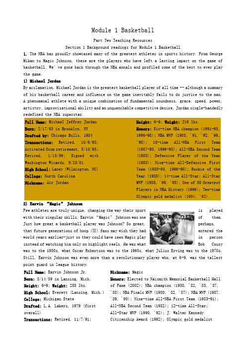 外研版高中英语选修七Module 1Basketball学案Section 1 Background readings