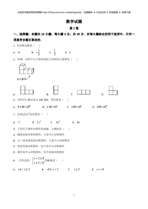 2017年福建省中考数学试题(含答案)