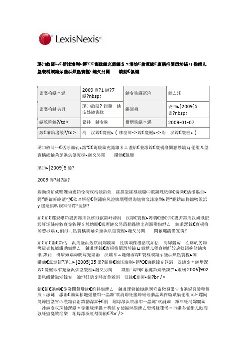 财税[2009]5号 财政部、国家税务总局关于股票增值权所得和限制性股票所得征收个人所得税有关问题的通知